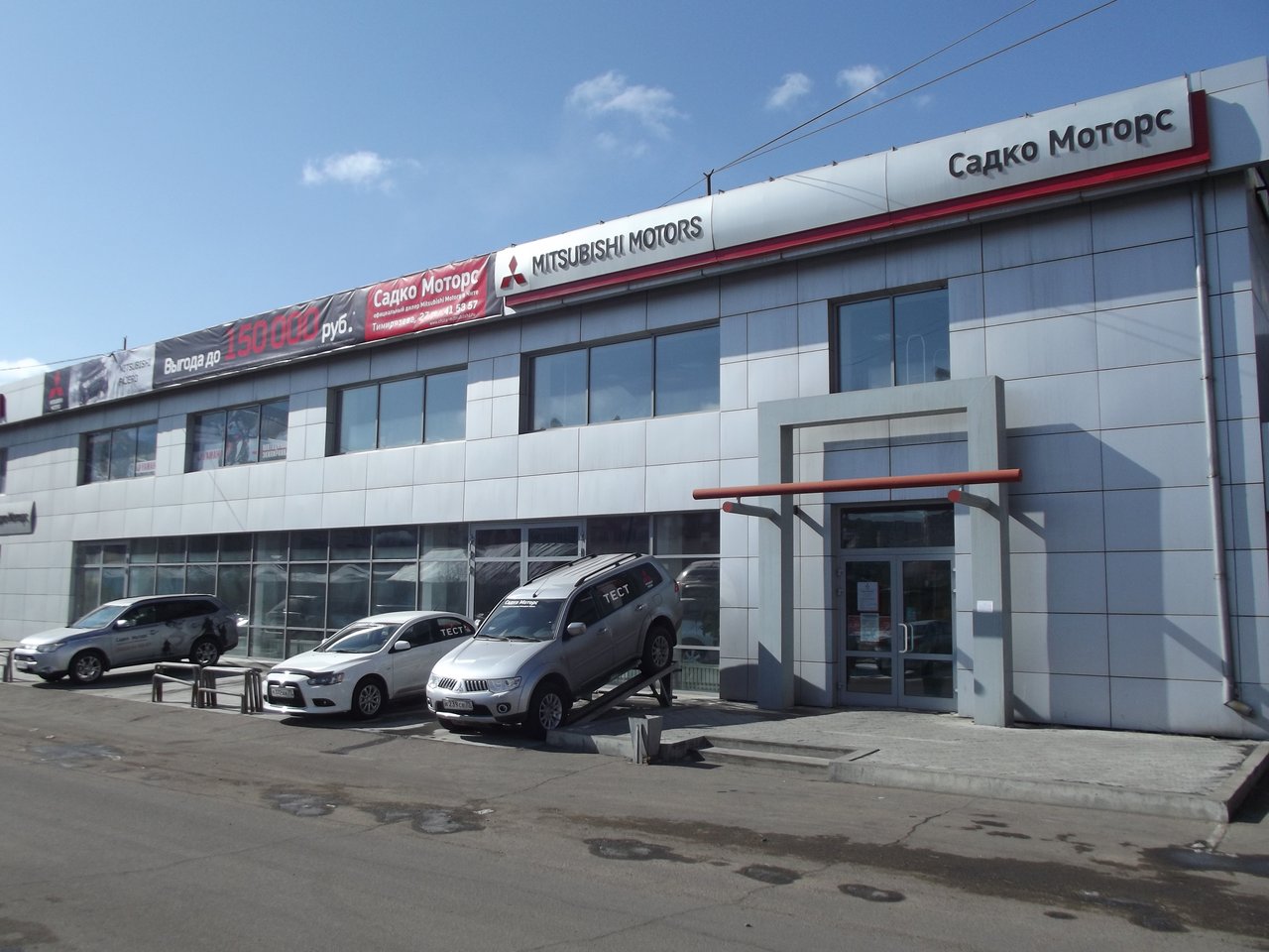 клуб митсубиси. паджеро митсубиси чита 317т. тойота центр чита. мицубиси чита. мицубиси чита.